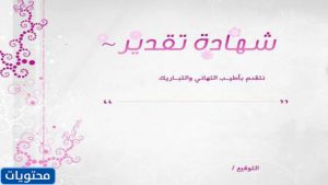 كلمات ليوم المعلمة