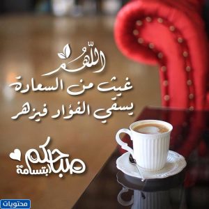 صباح الخير تويتر كلام حلو موقع محتويات