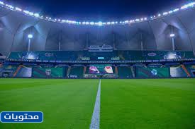 ملعب الملك عبد الله الدولي