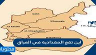 اين تقع المقدادية في العراق