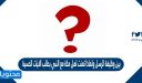بين وظيفة الرسل ولماذا تعنت اهل مكة مع النبي بطلب الايات الحسية