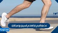 تحدث عملية التخمر في خلايا العضلات في الجسم وينتج عنها حمض اللاكتيك