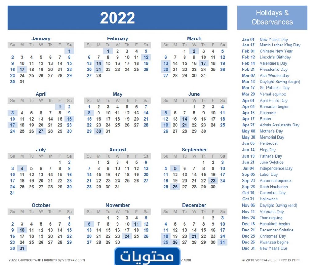 كم باقي سنه 2022