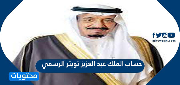 بموجب ملكي صدر دارة الملك عبدالعزيز تأسست عام مرسوم عبد العزيز