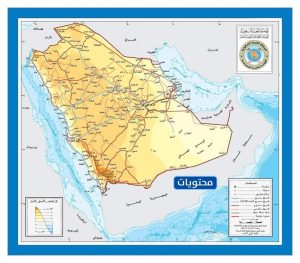 خريطة السعودية كاملة