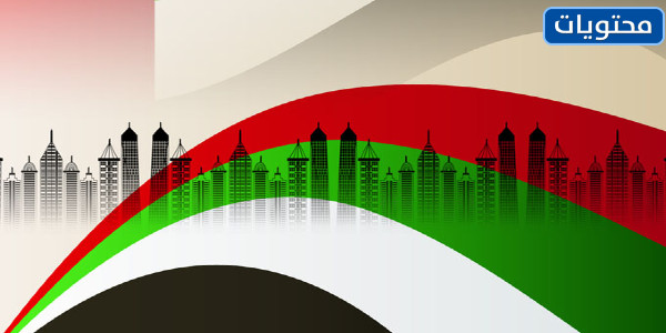 رسومات سهلة ليوم العلم الاماراتي 2021