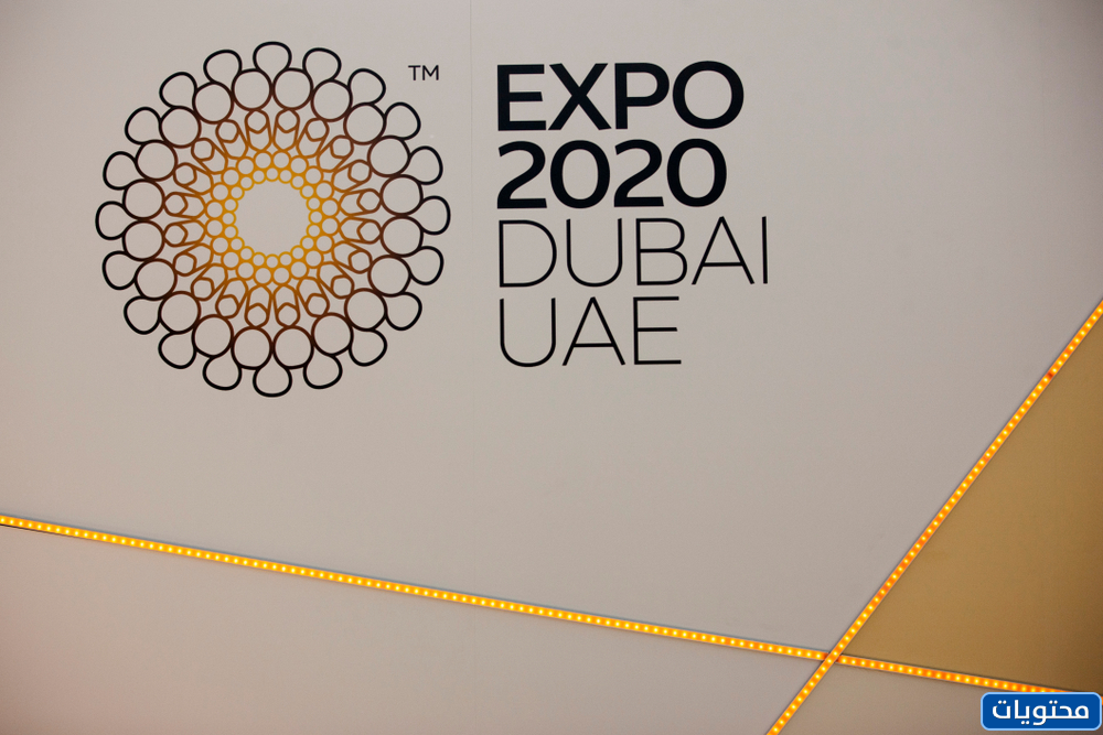 شعار إكسبو دبي 2020 