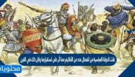 عانت الدولة العباسية من انفصال عدد من الأقاليم مما أثر على استقرارها وكان ذلك في القرن