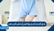عند نزول القدم على الأرض في مهارة المشي أول ما يلامس الأرض من القدم