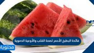 فائدة البطيخ الأحمر لصحة القلب والأوعية الدموية