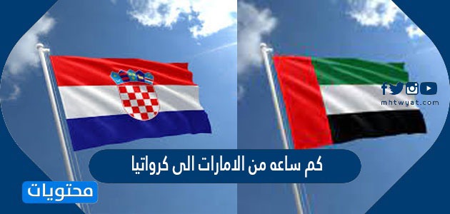 كرواتيا Visit Croatia