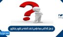 لو جعل الله الناس جميعا مؤمنين لانتفت الحكمة من خلقهم، وابتلائهم