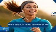 ما هي النسبة المئوية لدقائق التمرين الأساسي