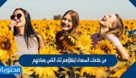 من علامات السعداء ابتغاؤهم ثناء الناس بعبادتهم