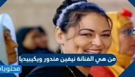 من هي الفنانة نيفين مندور ويكيبيديا