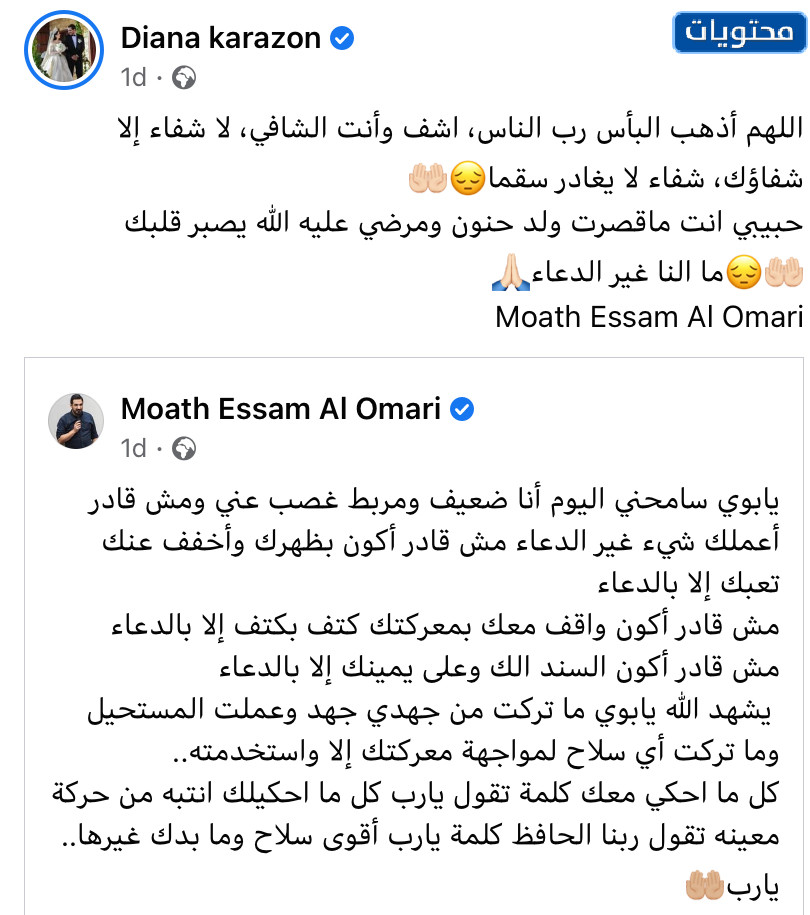 تفاصيل حالة الإعلامي عصام العمري قبل رحيله