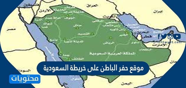 موقع حفر الباطن على خريطة السعودية