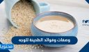 وصفات وفوائد الطحينة للوجه لكل أنواع البشرة