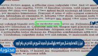 يظهرالتسطير الأحمرعند الشروع في كتابة نص في برنامج الوورد word لبيان أن الكلمة مكتوبة بشكل صحيح ولكن لا تستخدم بشكل صحيح في سياق الجملة