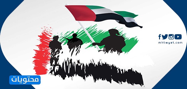 صور عن يوم الشهيد في الامارات 2021
