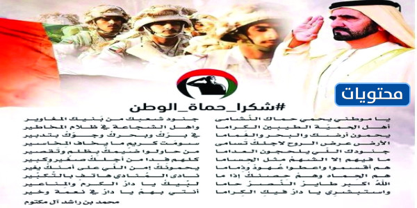 بطاقة عن شهداء الامارات