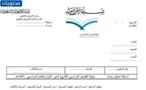 كليشى اختبار نهائي 2