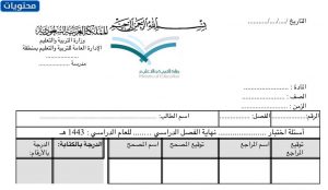 ترويسة اختبار