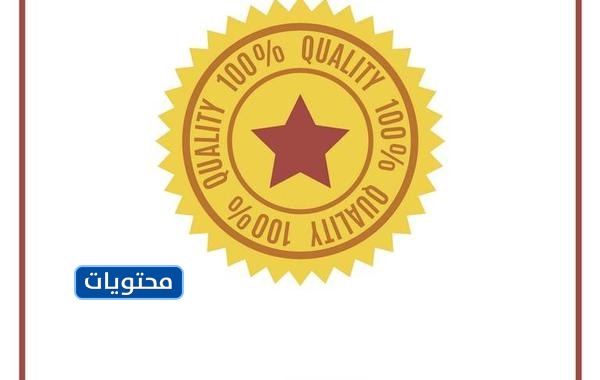 شعار الجودة 2021