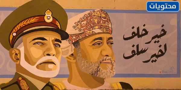 صور معايدة اليوم الوطني العماني