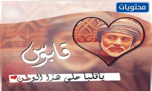 صور معايدة اليوم الوطني العماني