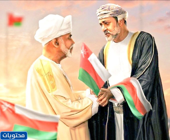 صور تهنئة اليوم الوطني العماني 2021