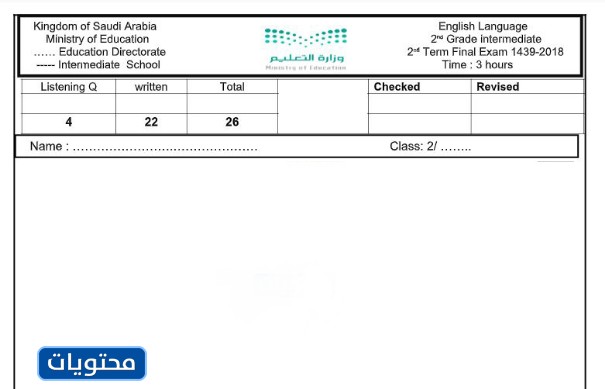 كليشة اختبار لمادة الانجليزي