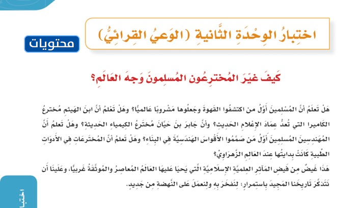 نماذج اختبار لغتي الصف السادس