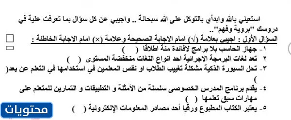 نموذج اختبار الحاسب الثالث المتوسط