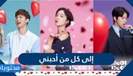 قصة مسلسل الى كل من أحبني الكوري
