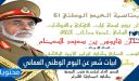 ابيات شعر عن اليوم الوطني العماني 55 .. واروع القصائد والكلام في العيد الوطني 2025