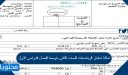اسئلة اختبار الرياضيات للصف الثاني متوسط الفصل الدراسي الاول