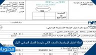 اسئلة اختبار الرياضيات للصف الثاني متوسط الفصل الدراسي الاول