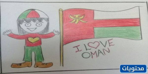 رسومات عن العيد الوطني العماني للاطفال