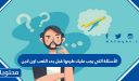 الأسئلة التي يجب عليك طرحها قبل بدء اللعب اون لاين