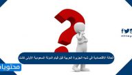 الحالة الاقتصادية في شبه الجزيرة العربية قبل قيام الدولة السعودية الأولى كانت