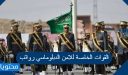 القوات الخاصة للامن الدبلوماسي رواتب 1448