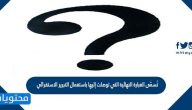 تسمى العبارة النهائية التي توصلت إليها باستعمال التبرير الاستقرائي