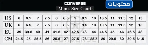 جدول قياس eu أحذية converse للرجال