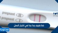 خط خفيف جدا جدا في اختبار الحمل
