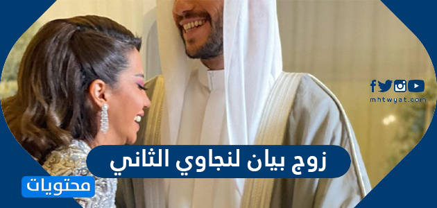 بيان لنجاوي وزوجها محمد هنيدي