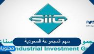 سعر سهم المجموعة السعودية