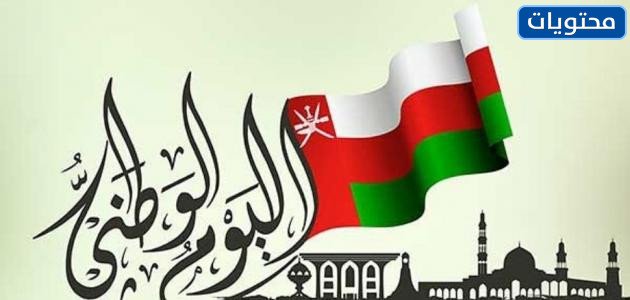 شعار اليوم الوطني 51 سلطنة عمان