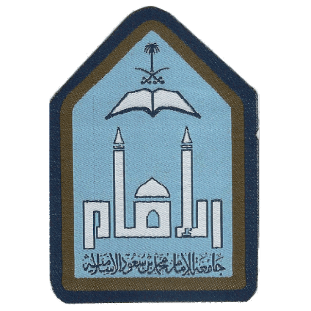 شعار جامعة الامام محمد بن سعود مفرغ
