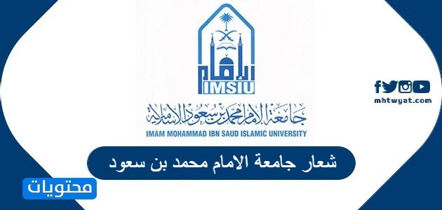 جامعه الامام شعار كلية الإمام